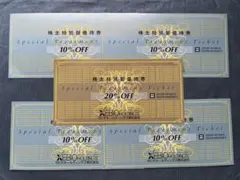 ◆ゼビオ株主優待券 20%OFF券１枚+10％OFF券4枚