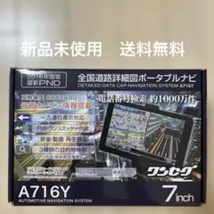 PROLINK A716Y LAROSE 新品未使用 2026年最新】A716Yの人気アイテム - メルカリ