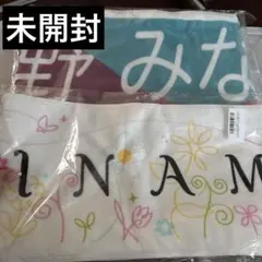 2025年最新】星野みなみ タオルの人気アイテム - メルカリ