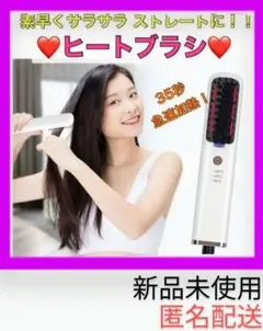 マイナスイオン ヘアアイロン ブラシ カール ・ ストレート ブラシ