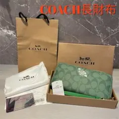 新品 COACH❣️グリーン 長財布 上品 高見え 大人 カーキ レディース