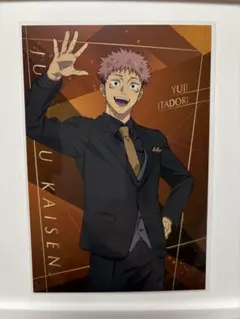 呪術廻戦 虎杖悠仁 ポストカード マルイ 5周年