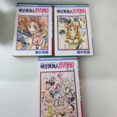 時空異邦人KYOKO 全巻
