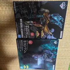 ヒロアカ 一番くじ ラストワン賞 緑谷出久 黒デク フィギュア 2体セット