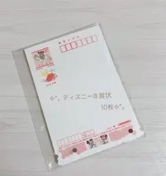未使用★ディズニー年賀状★インクジェット2026年 10枚セット.*・゜　.゜