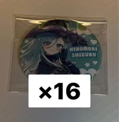 プロセカ 日野森雫 オリフェス 缶バッジ まとめ売り