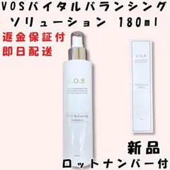 スピケア VOS VBソリューション 化粧水【正規品】ロット番号付き 新品