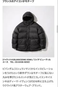 2026年最新】ienki ienki ダウンの人気アイテム - メルカリ