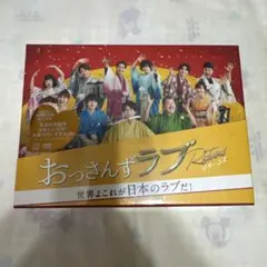 おっさんずラブ リターンズ - メルカリ