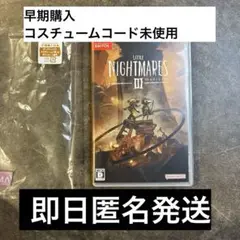Switch　リトルナイトメア3