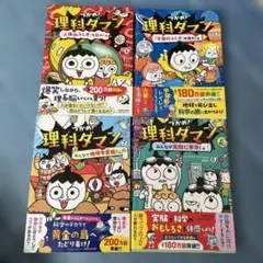 2026年最新】理科ダマン 全巻の人気アイテム - メルカリ