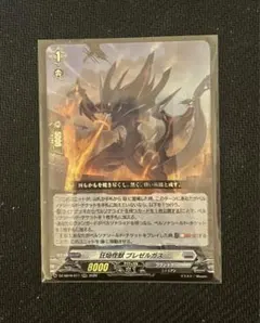 ヴァンガード 伝説の先導者達 RRR 狂焔怪獣 ブレゼルガス 4枚 - メルカリ