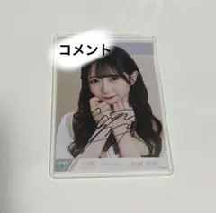 2025年最新】谷崎早耶 直筆の人気アイテム - メルカリ