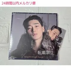 ATEEZ golden hour 4 サン デジパック トレカ 未再生新品④