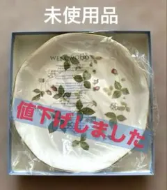 【未使用】WEDGWOOD ワイルドストロベリー オクタゴナルディッシュLサイズ