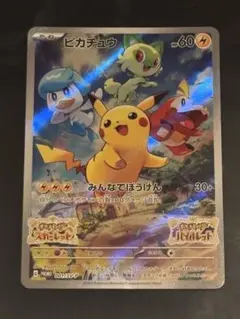 ピカチュウ ポケモンカードゲーム