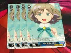 ヴァイス w92 ラブライブ！スーパースター!! 創立者の娘 恋 - メルカリ