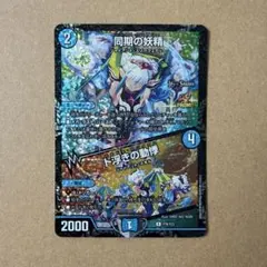 2026年最新】シンクロフェアリー csの人気アイテム - メルカリ