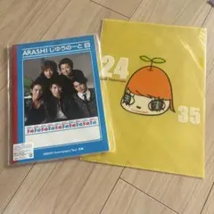 ARASHI Anniversary Tour 5-10 ノート他
