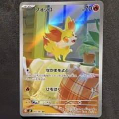 フォッコ AR 085/083 ポケモンカード - メルカリ