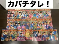 【全巻セット】カバチタレ! 全20巻+特上カバチ!! 全34巻 田島隆+東風孝広 カバチタレ! モーニングKC