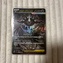 2026年最新】メガダークライex SAR アビスアイの人気アイテム - メルカリ