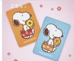 値下げ12/10★ミスタードーナツスヌーピーひざ掛け 値下げ12/10☆ミスタードーナツスヌーピーひざ掛け 値下げ12/10