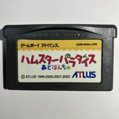 ハムスター パラダイス ゲームボーイアドバンスソフト