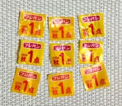 フジパン 2026秋 応募券 1点×9枚セット