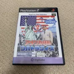 アメリカ横断ウルトラクイズ デジキューブ ベストセレクション