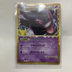 ポケモンカード ゲンガー M6a 150/103