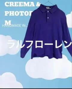 値下げ　ポロ・ラルフ・ローレン 紫色 長袖ポロシャツ　Sサイズ