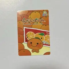 みかんぼうや あつめてカードコレクション サンエックスユニバース カード グッズ