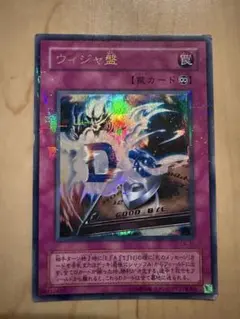 美品】遊戯王 ウィジャ盤 死のメッセージ E・A・T・H 5枚セット LN