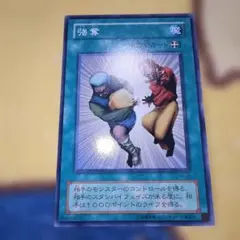 遊戯王 強引な番兵 2期 スーパーレア 2枚 - メルカリ