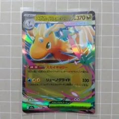 メガカイリューEX 370 HP ポケモンカード MEGAドリーム - メルカリ