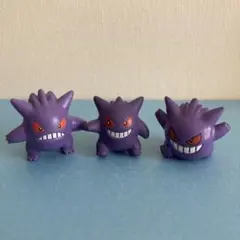 ポケモン フィギュア ゲンガー 3体セットのサムネイル