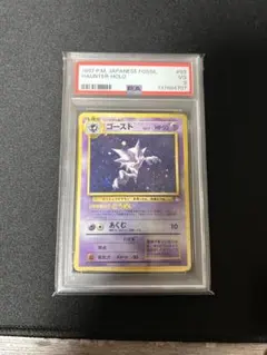 ポケモンカード 旧裏 ゴースト PSA9 - メルカリ