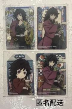 2025年最新】鬼滅の刃 ステンドグラスカード2 パック 冨岡義勇の