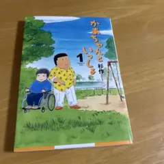 Item thumbnail for item 3093a111-0305-49c5-aceb-209cefea3ebe