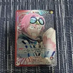 ワンピースカード コビー L リーダー パラレル OP11-001