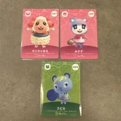 あつまれどうぶつの森 amiiboカード ちゃちゃまる　みすず　スピカ