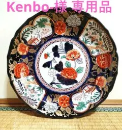 有田焼　吾山窯　金彩染錦牡丹 古伊万里大鉢　直径31cm
