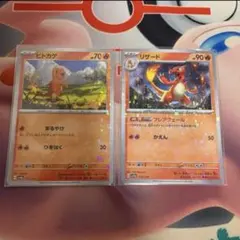 ポケモン リザード ヒトカゲ ミラー 各1枚 番号M2610 - メルカリ