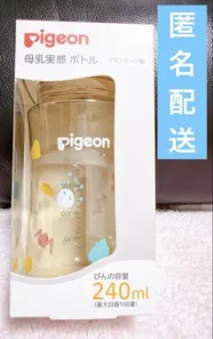 Pigeon ピジョン 母乳実感 哺乳瓶 240ml PPSU