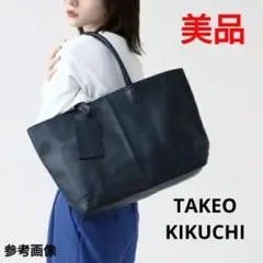 美品 ✨️ TAKEO KIKUCHI レザートートバッグ ネイビー