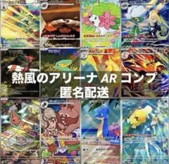2026年最新】熱風のアリーナ ar コンプの人気アイテム - メルカリ
