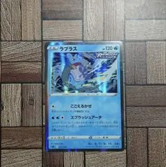 ポケカ：『ラプラス』(001/022)×1②