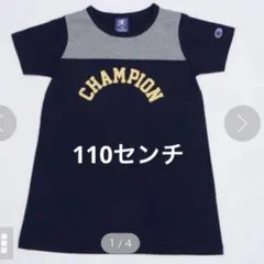 チャンピオンワンピース110センチ