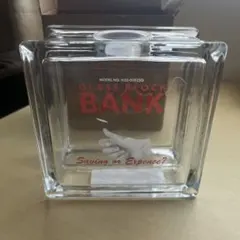 DULTON ガラスブロックバンク GLASS BLOCK BANK